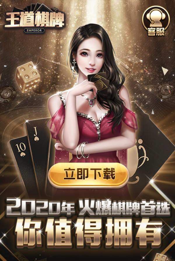 棋牌王中王㊙️ @🐿🌪智趣棋牌巅峰之选