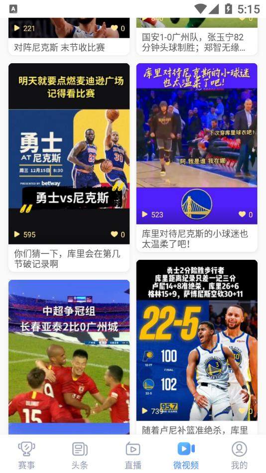 斗球直播app下载㊙️ ？🈷️随时随地掌握球场精彩，下载斗球直播app尽享体育盛宴