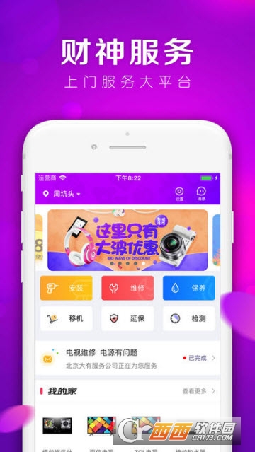 财神app下载：✅🤘💘开启财富之门：财神软件下载新体验💘？