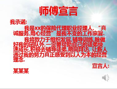 保险公司自我介绍演讲，筑梦未来，守护安心