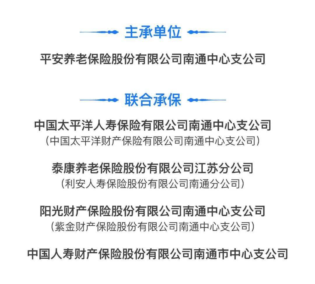 腾顺保险,正规性解析与消费者指南 腾顺保险,正规性解析与消费者指南
