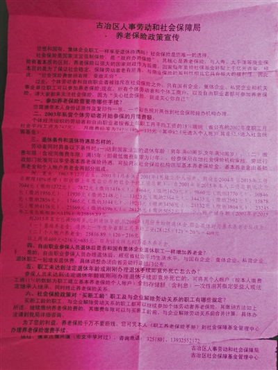 养老保险个人能退吗？详解政策与个人权益