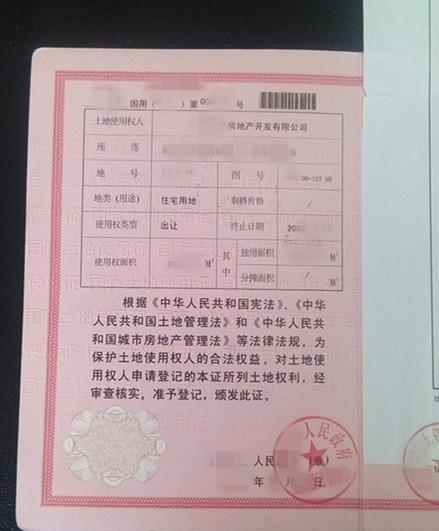 小盒子里的梦想与现实，房产证号的秘密