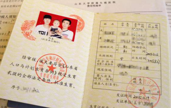 探秘健康山东平台,如何便捷查询准生证 探秘健康山东平台,如何便捷查询准生证