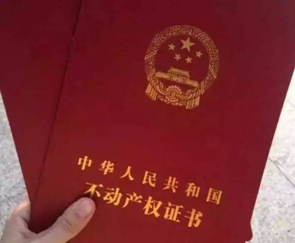 东王埠社区房产证发放仪式，梦想照进现实的温暖时刻