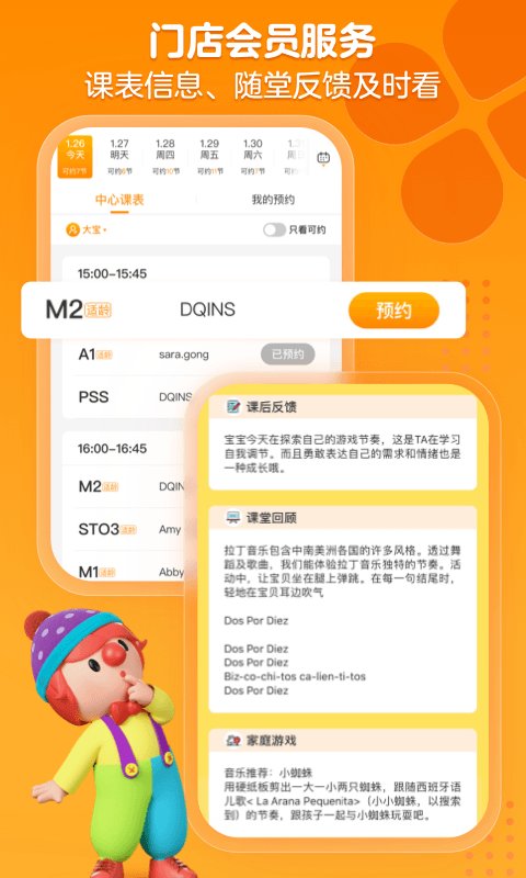 金宝贝早教收费标准表详解，为宝宝选择优质早教服务的全面指南