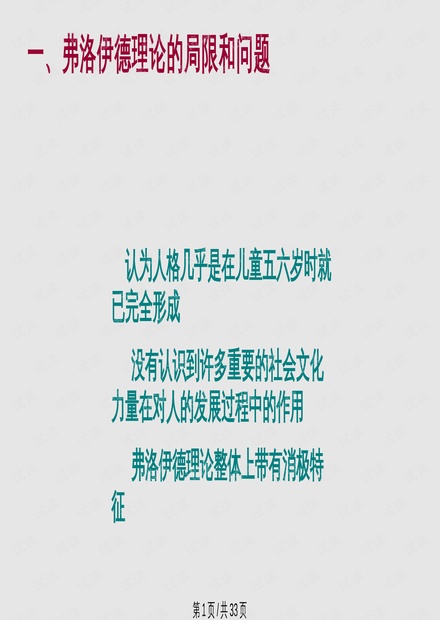 考研路上的心灵导航，人格心理学复习攻略