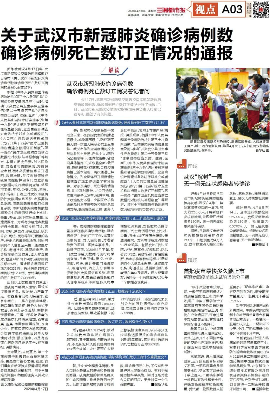 楚天都市报电子版在线，今日新闻速递与深度解读