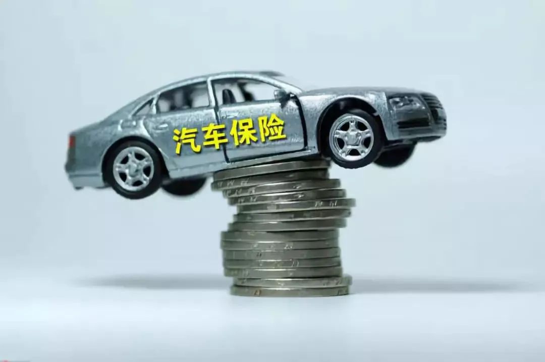 汽车保险黑名单,透明与公平的缺失 汽车保险黑名单,透明与公平的缺失