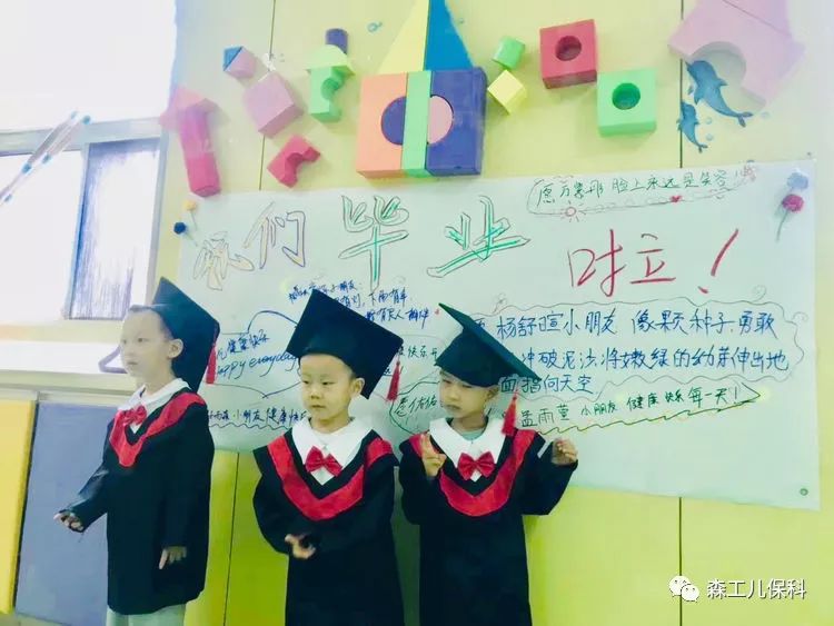 早教毕业典礼,创意与温情的完美融合 早教毕业典礼,创意与温情的完美融合