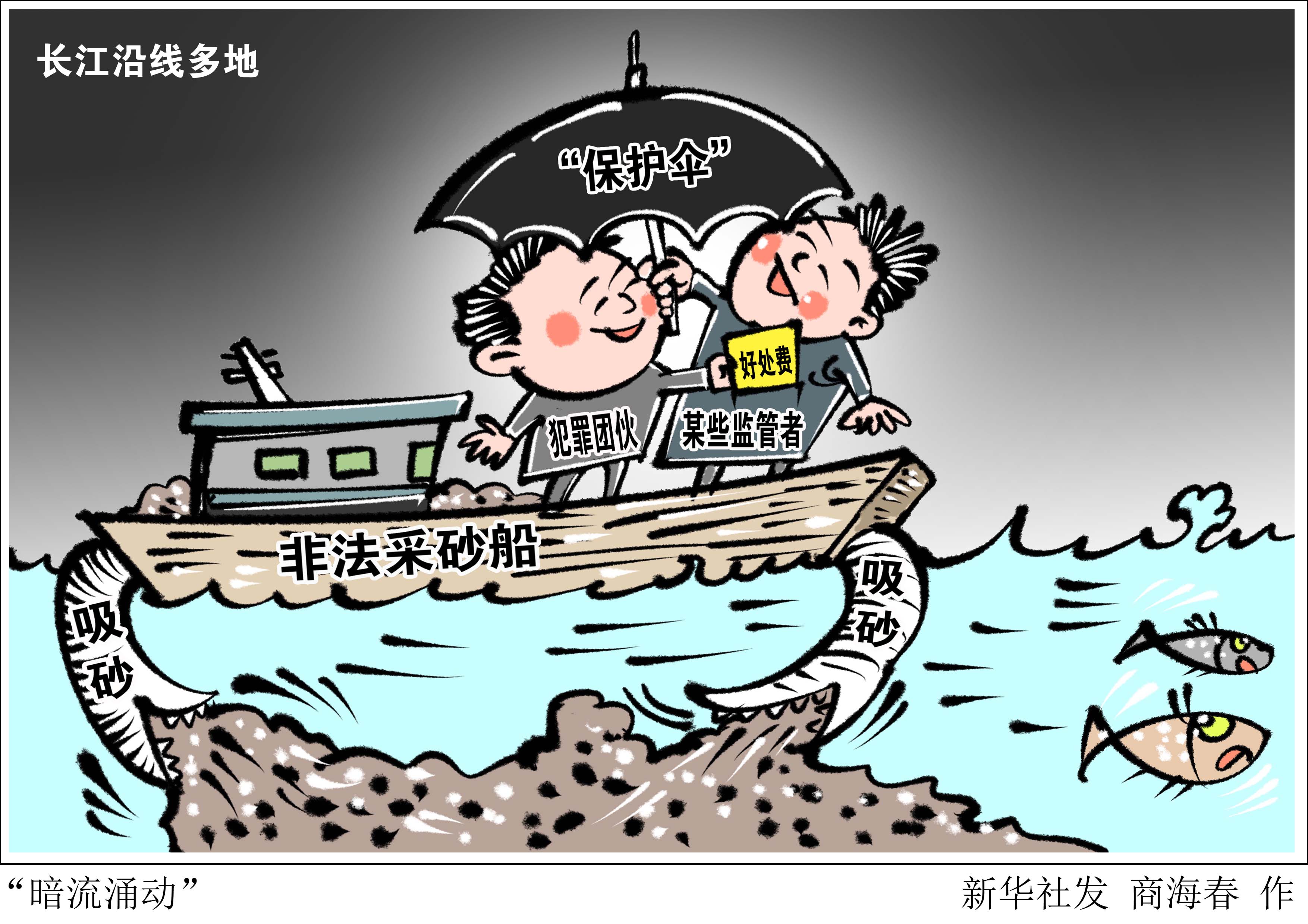 暗流涌动，做官者利用保险洗钱的灰色地带