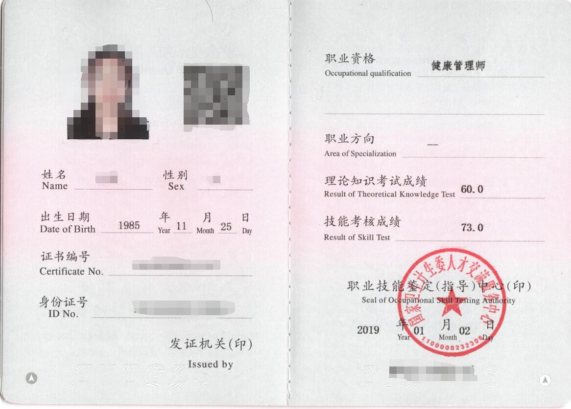 银川健康证书图片，数字时代的健康通行证