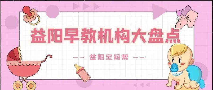 托育早教品牌哪家不错？——深度解析与推荐