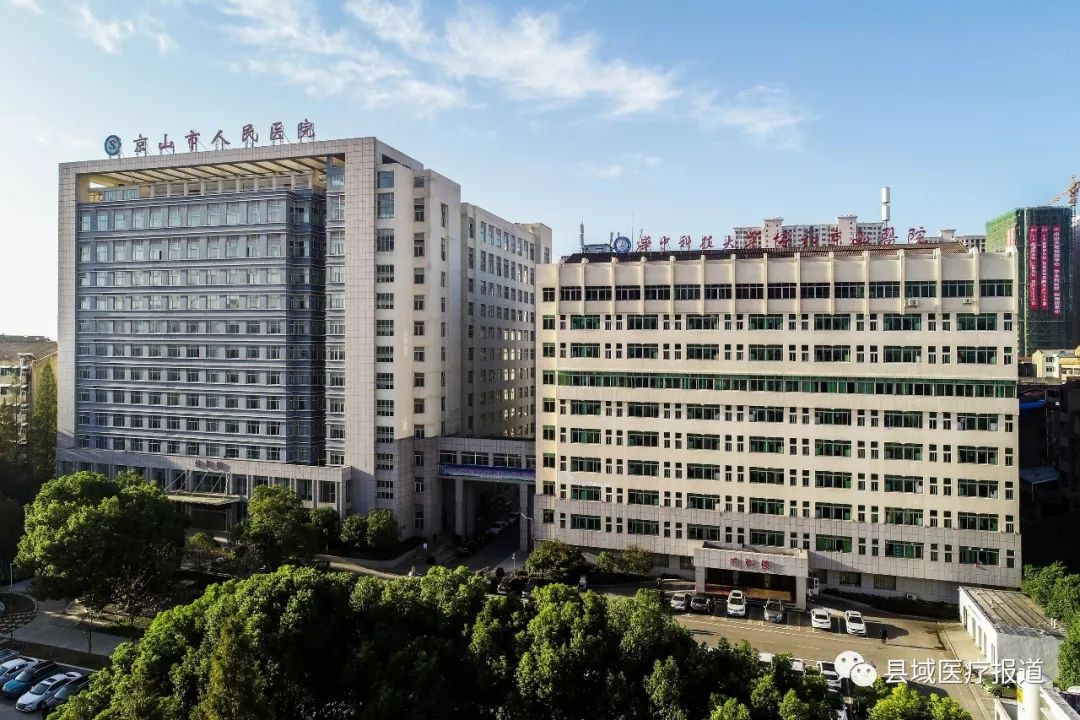 京山市人民医院整体搬迁,新起点,新征程 京山市人民医院整体搬迁,新起点,新征程