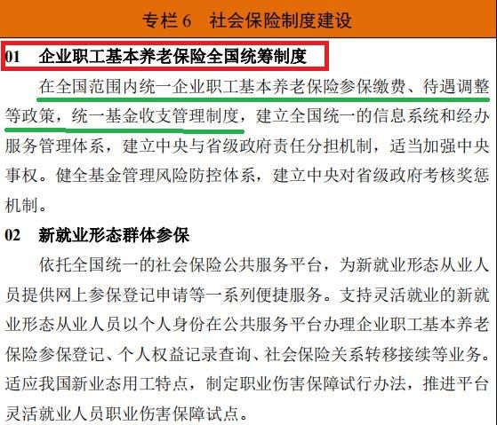 长沙在职养老保险，保障未来，安心养老的坚实基石