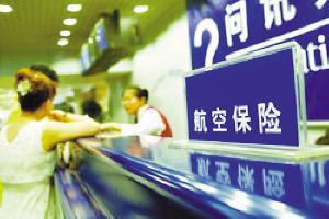 旅游保险，谁该是那个买单的人？