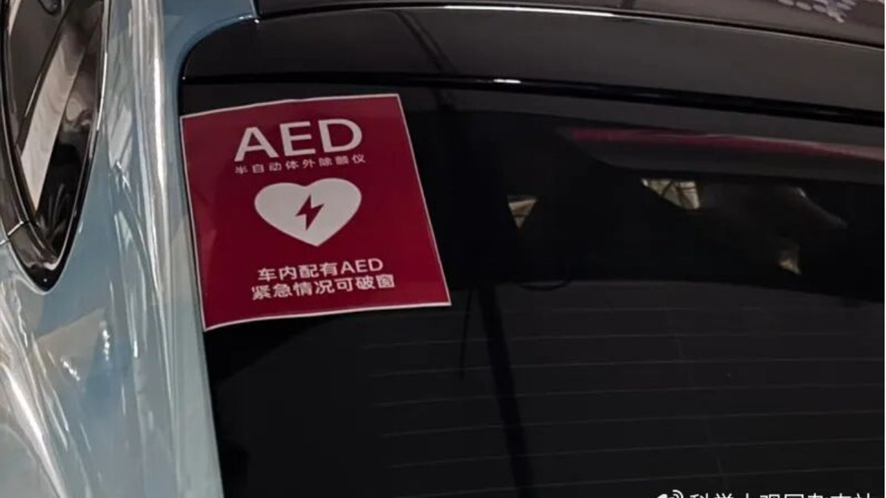 老人突发心梗,家属紧急砸车窗取用AED——生命救援的温暖瞬间 老人突发心梗,家属紧急砸车窗取用AED——生命救援的温暖瞬间
