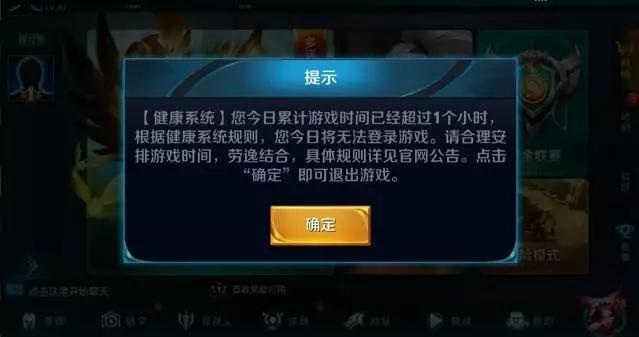 破解王者健康系统,理性看待游戏与健康的平衡 破解王者健康系统,理性看待游戏与健康的平衡