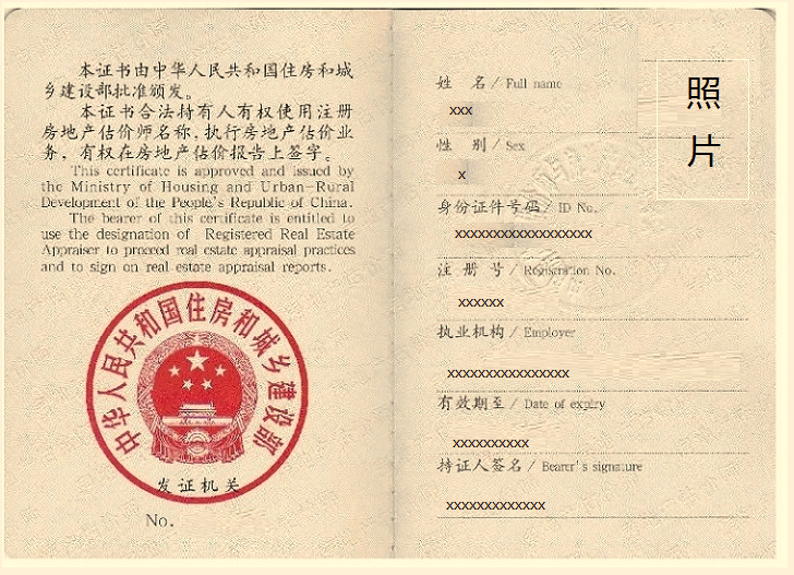 房产评估师考试条件全解析，专业、经验与资质的全面考量