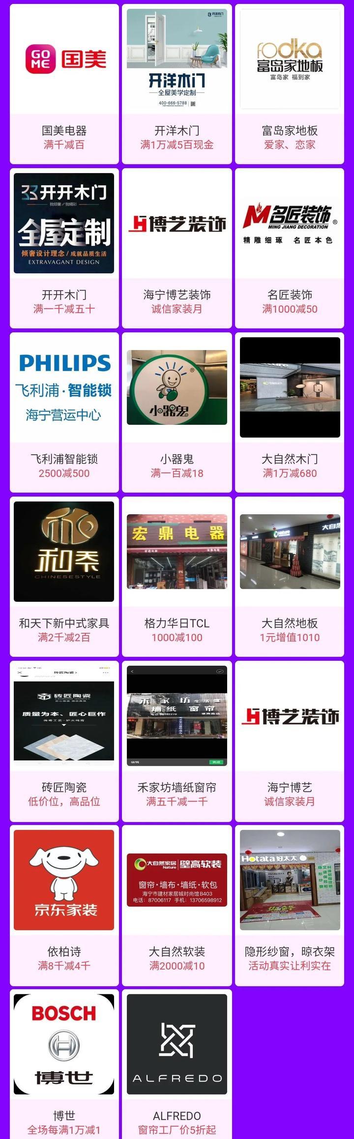 探秘海宁建材市场，一站式采购的建材天堂