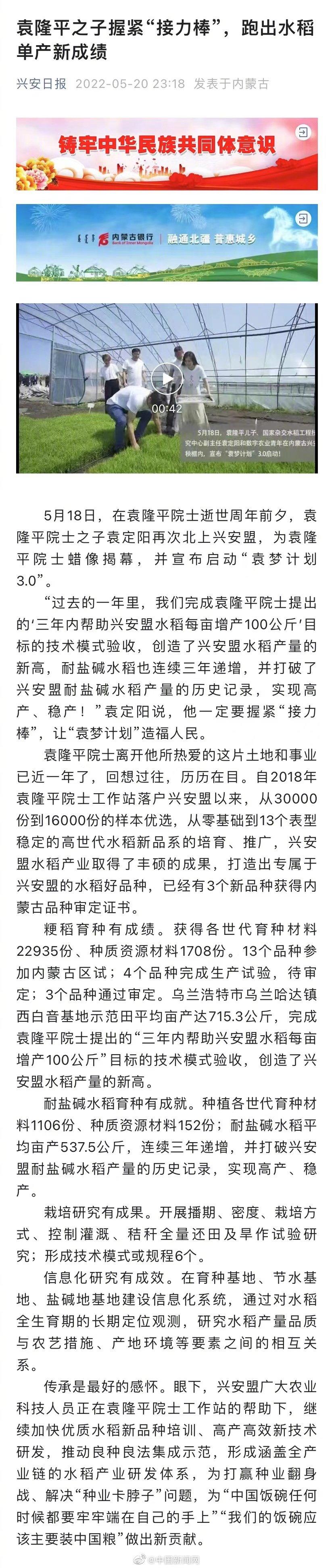 揭秘内蒙古一研究院1200元办院士证事件,学术诚信的警钟与反思 揭秘内蒙古一研究院1200元办院士证事件,学术诚信的警钟与反思