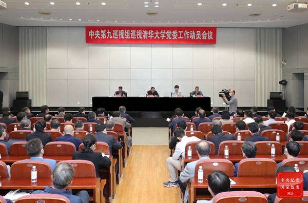 中央巡视组全面覆盖，31家单位迎来政治体检