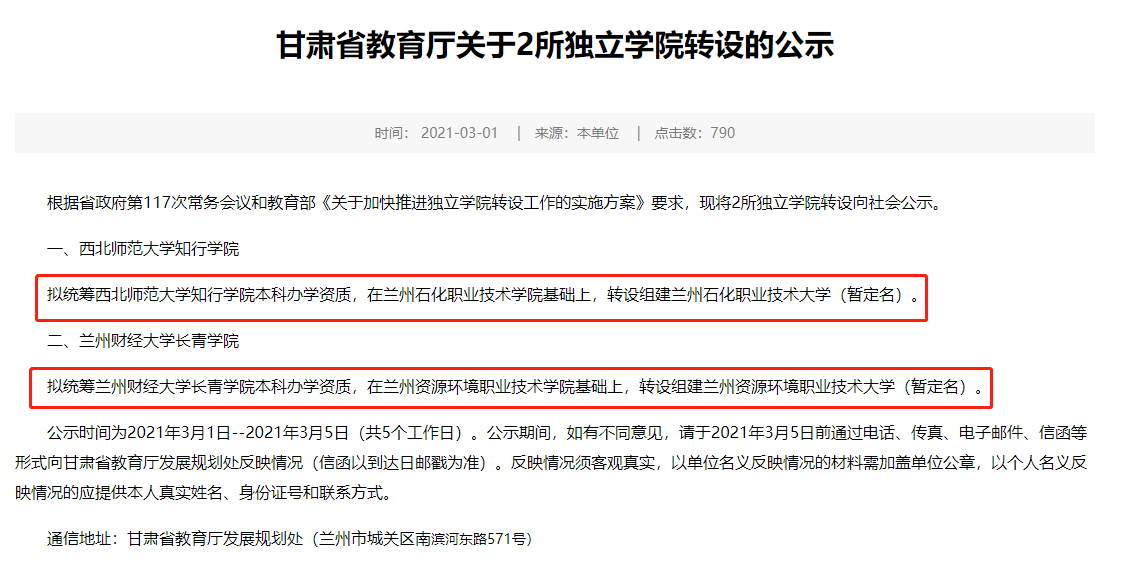 甘肃不认外省健康码，区域差异下的数字鸿沟与解决方案