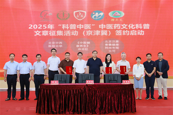 首届中成药健康杯，创新、传承与健康并进的里程碑