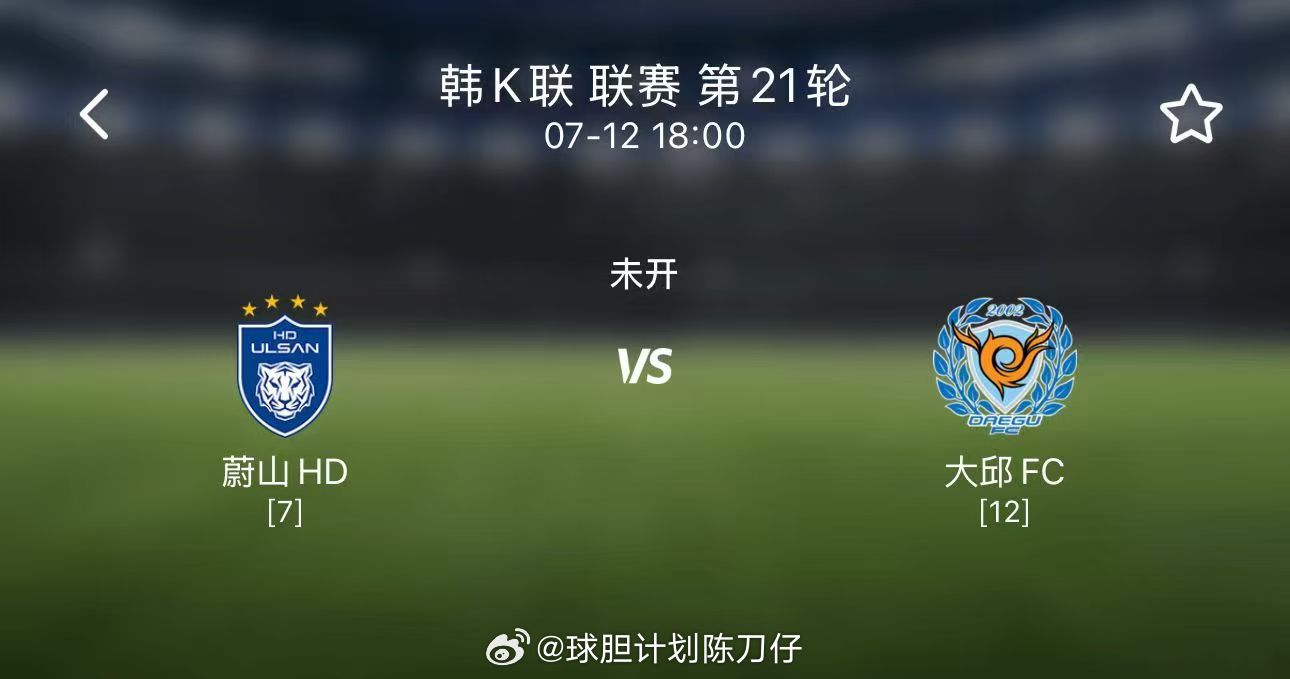 人和vs蔚山直播，中韩足球对决的激情与碰撞