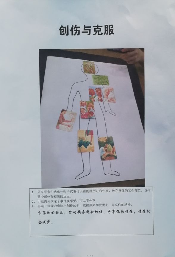 心理学连环画，探索心灵的奇妙旅程