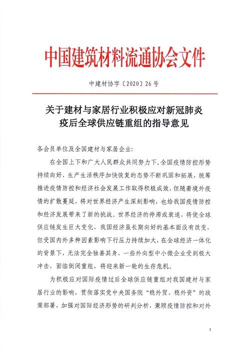 建材供应链市场分析，挑战、机遇与未来趋势