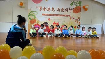 早教中心里的感恩节，播种爱与感恩的种子