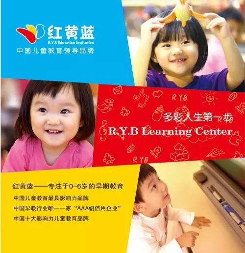 仙居早教与红黄蓝，探索儿童教育的新篇章