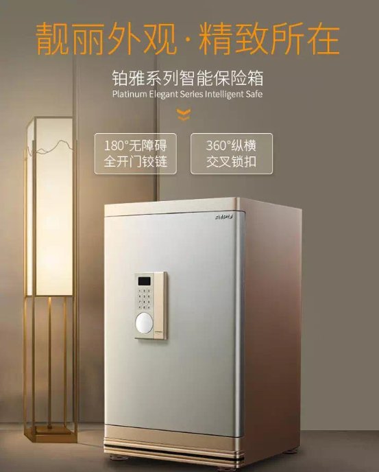 保险柜与水泥，安全守护的双重保障