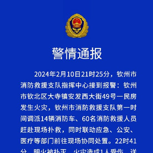 广西钦州通报，15时4分，为何办公室仍无人员到岗？