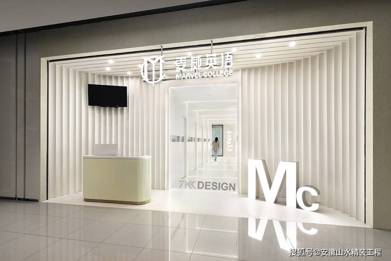 合肥培训机构装修，打造专业与美学并重的教育空间